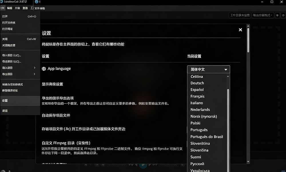 音视频无损切割剪辑神器！3s不到切割10G视频，速度快到离谱，免费且开源，LosslessCut无损剪切-优创圈