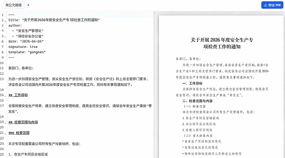 只需导入 Markdown 内容，实时预览一键导出专业 PDF！轻松解决AI生成内容排版问题 Presto-优创圈