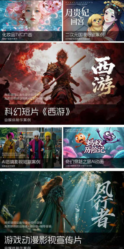 2026新版ComfyUI漫剧动画全流程实战课，0基础入门到进阶全流程动态漫，轻松实现流量变现-优创圈