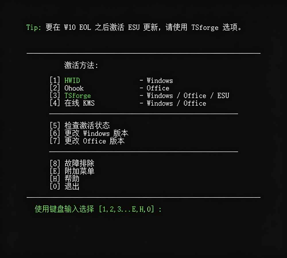 Windows和Office 激活神器汉化版！打开即可一键激活，永久免费使用，安全无毒，Github最新汉化版 Mas-优创圈