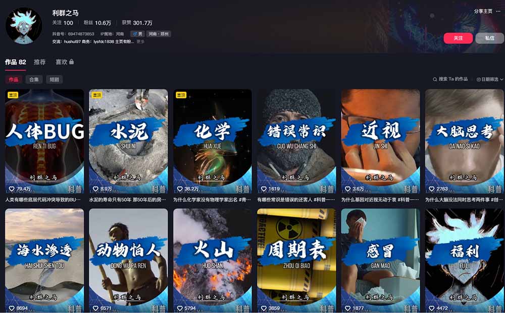 10万粉科普博主实操课-解说文案全教学:文案写作×配音制作×素材剪辑×字幕预设,从零解锁伙伴计划+精选收益