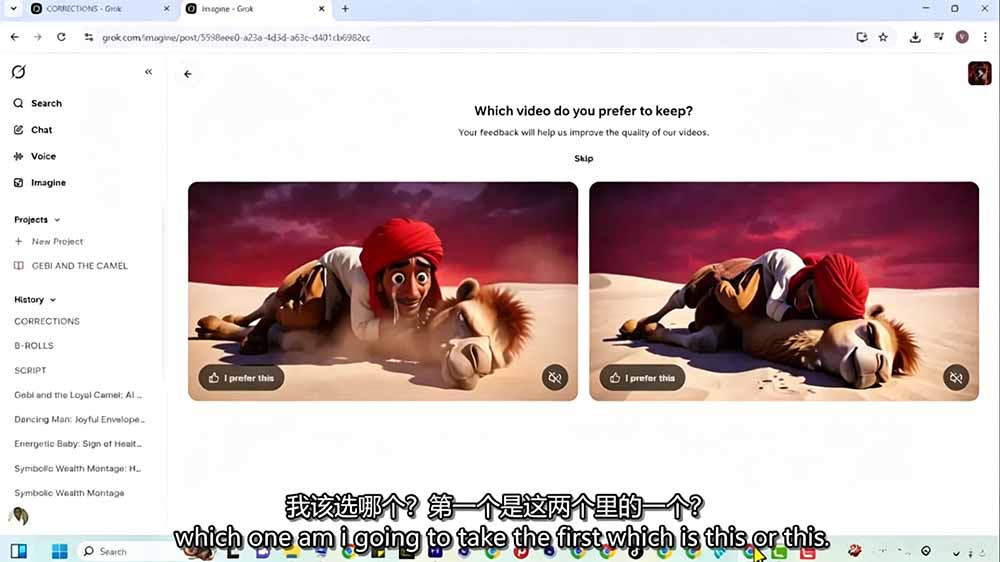 Grok Imagine AI故事动画短片实战:电影级视觉效果+角色一致性+高级提示词+后期剪辑全流程