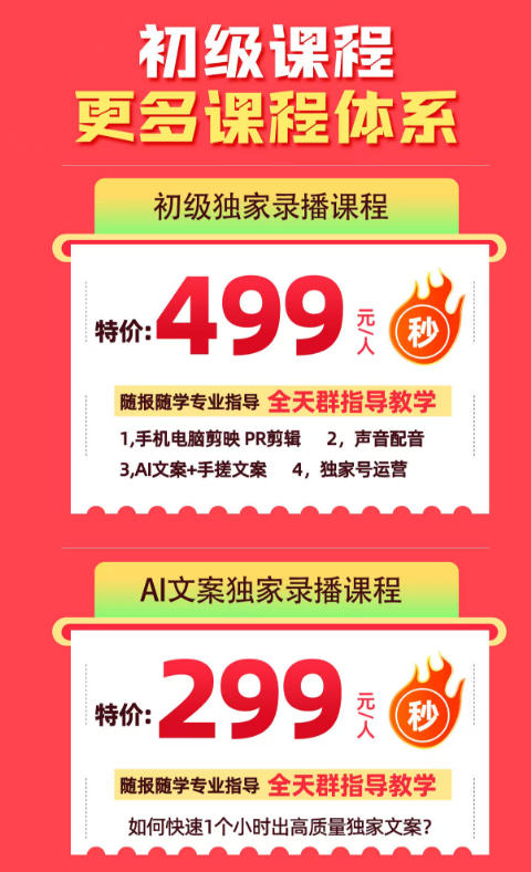 影视解说独家运营课▪零粉新手入门|AI文案实操|精选标签打造|抖音收益翻倍完整教程