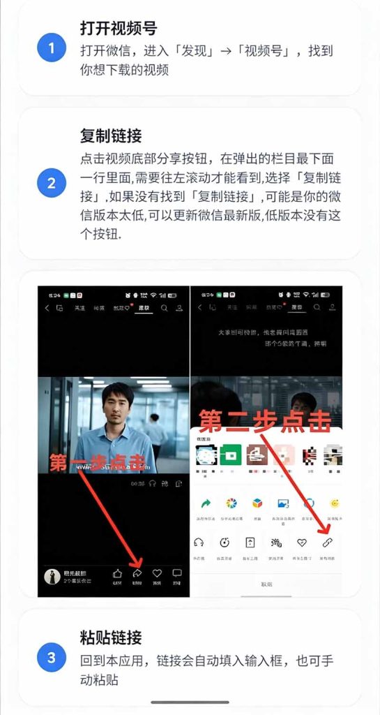 手机端也可下载微信视频号了？完全免费使用，一键解析视频号原视频和封面 视频号下载助手v1.1-优创圈