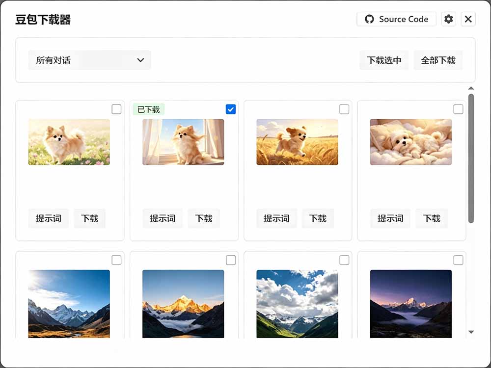 Github最新发布!一键批量下载豆包AI无水印图片/视频,简单易用,自动解析提示词,doubao-downloader-优创圈