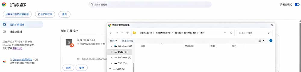 Github最新发布!一键批量下载豆包AI无水印图片/视频,简单易用,自动解析提示词,doubao-downloader