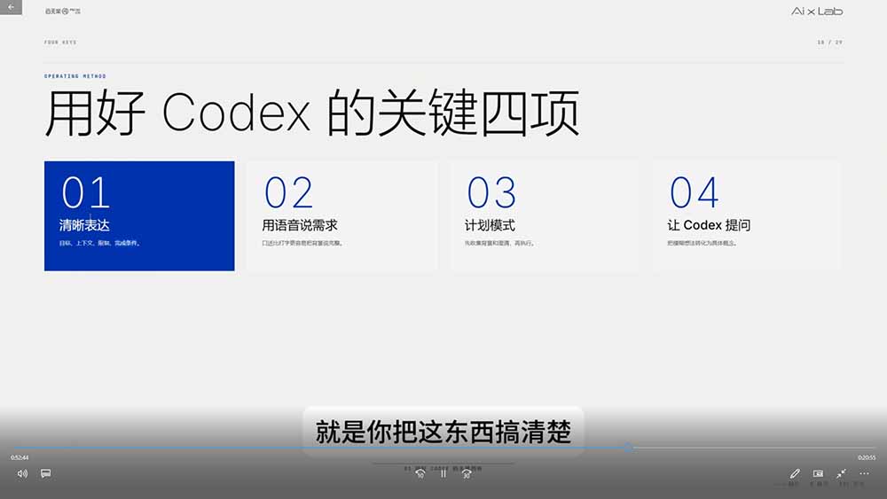 Codex作品集实战课:从找参考×沉淀Skill×到生成作品集网站,建立一套可复用的AI工作方法-优创圈
