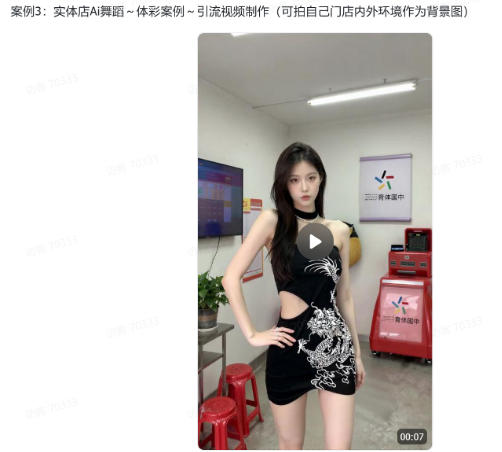 爆火AI视频教学,工作流实现爆款视频制作:美女跳舞,还有童装跳舞,男生跳舞,数字人对口型,宠物跳舞等等-优创圈