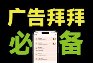 仅3 MB,GKD安卓手机必备神器,一键跳过开屏广告告别烦人信息,附近10000+条跳广告规则-优创圈
