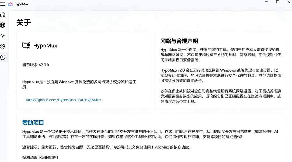 Github开源黑科技!多网卡网速聚合加速工具,一键让你的电脑网速起飞,这感觉也太爽了HypoMux-优创圈