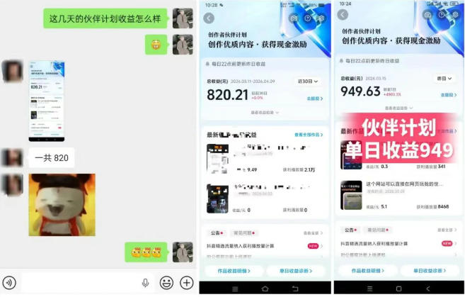 抖音AI工具号测评实战(1-2期):单号涨粉15W+×商单5.5k×伙伴计划×普通人可复制,每天2小时长期可持续-优创圈