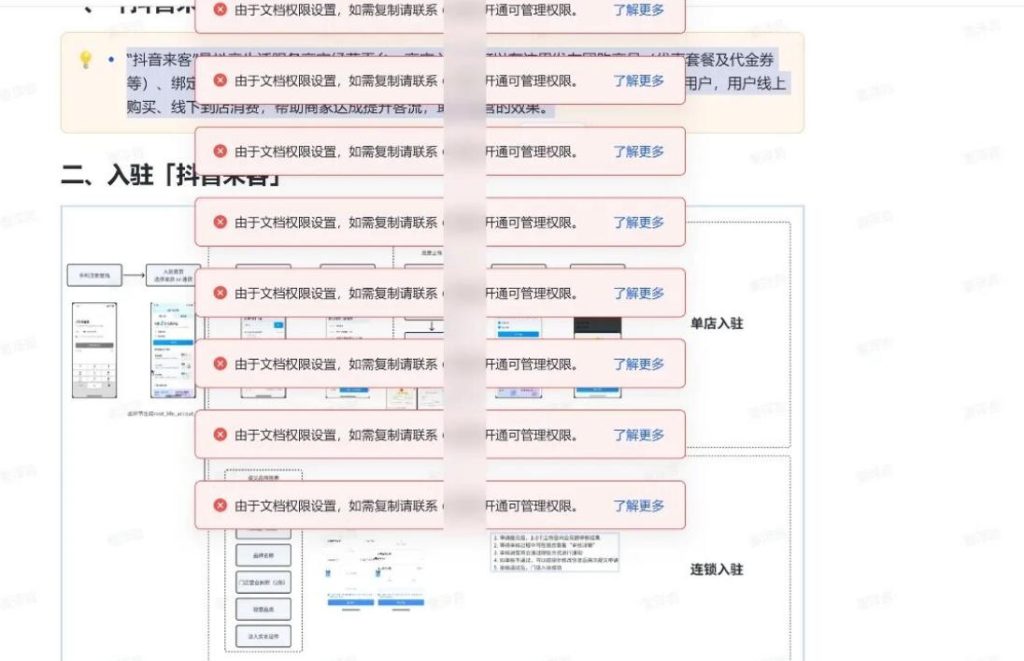 免费飞书文档浏览器复制转存插件，支持Chrome内核浏览器，无需登录账号（插件+安装使用教程）-优创圈