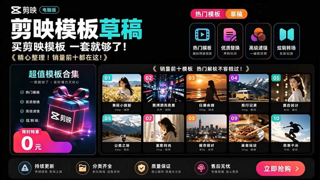 1500+套剪映模板素材,超级超级无敌剪映剪辑模板合集包!附带预览图,全免费,撑爆你的网盘内存-优创圈