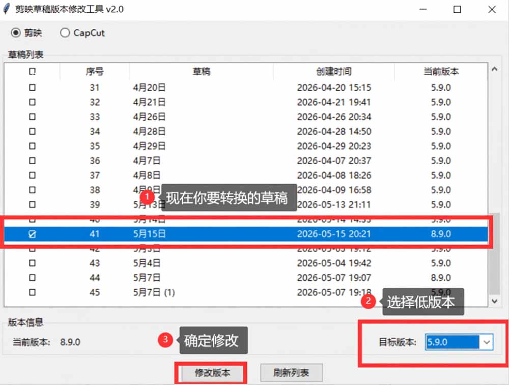最新剪映黑科技转换神器 2.0 发布!剪映草稿版本修改工具 ,一键解决剪映草稿不兼容烦恼,完全免费-优创圈