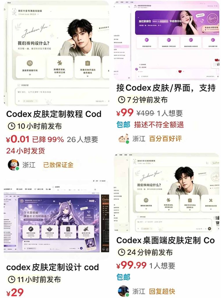 闲鱼售卖99元的Codex皮肤包,GitHub 免费开源了!让你的codex变成精美界面 Codex Dream Skin-优创圈