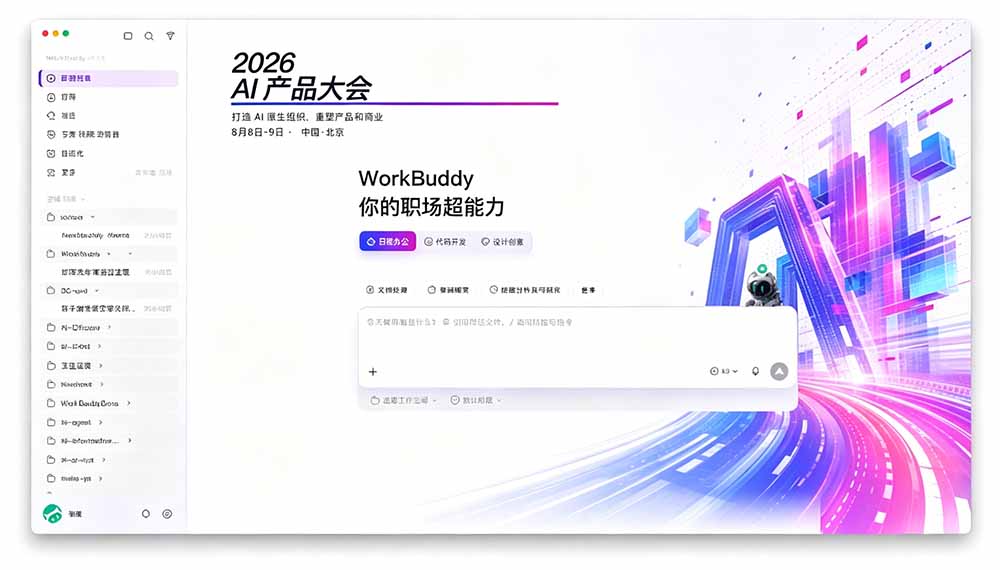 WorkBuddy轻松更换皮肤,199元闲鱼上已经不少人下了单!情绪价值拉满,WorkBuddy Theme Manager