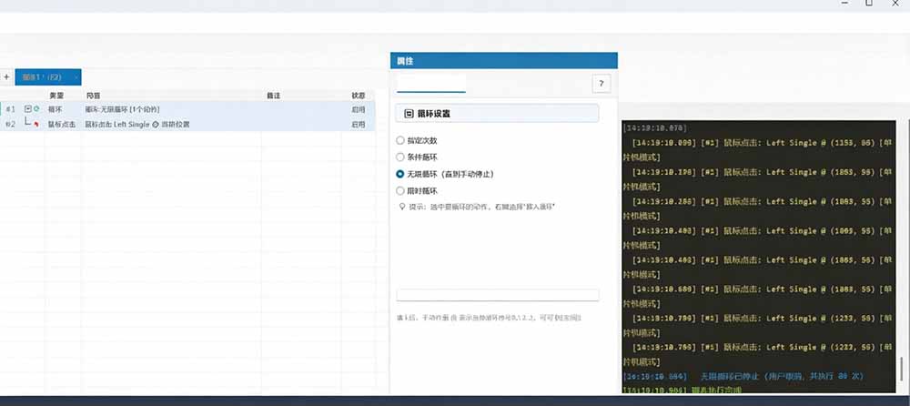 专业Windows键鼠自动化工具,免费永久使用,告别重复操作,小白也能快速创建自动化脚本 点点精灵