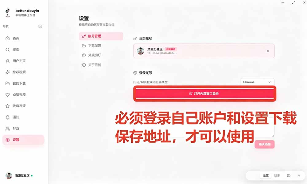 别再乱找了!D音下载快如闪电,支持批量下载用户作品收藏列表和点赞列表,开源免费 Better-douyin-R-优创圈