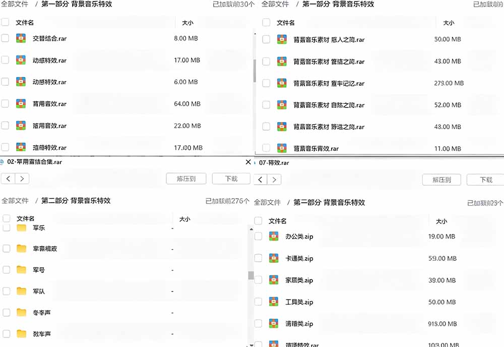 宝藏级音效素材包!10000+款背景音乐音效素材合集,自然片头婚礼会议常用音效包,分类清晰-优创圈