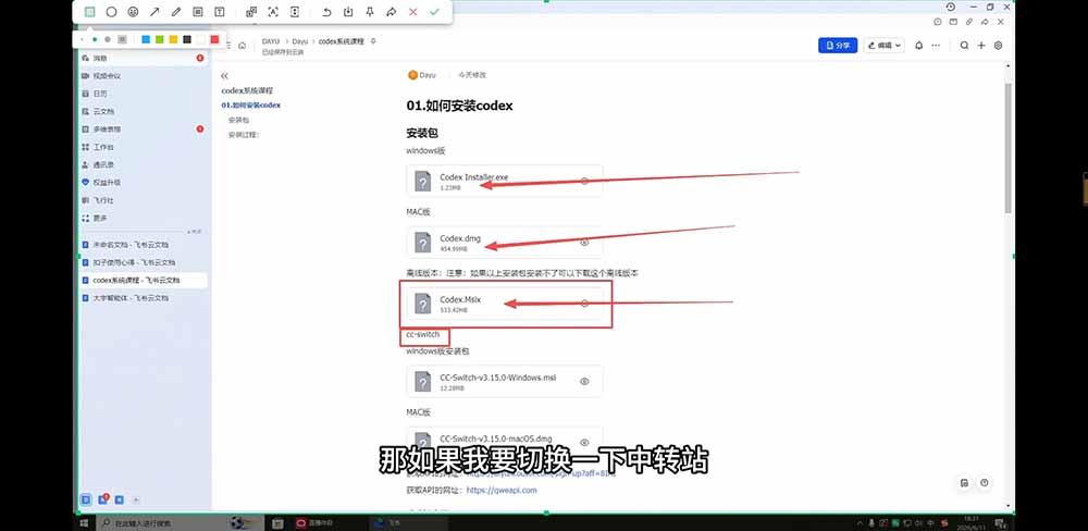 2026Codex从0到1系统课:→AI帮你写+改+测+交付→覆盖办公开发设计多场景→解锁高效AI生产力-优创圈