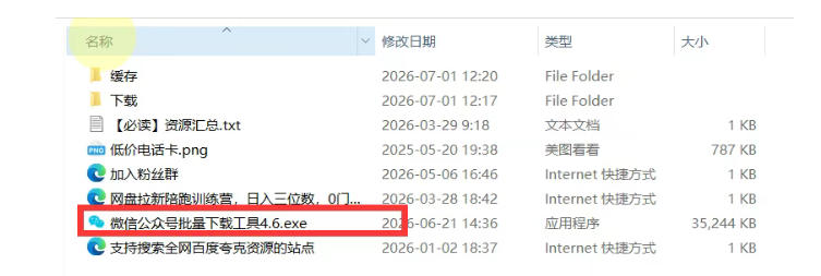 2026年最新版微信公众号文章下载神器,支持一键批量导出含图片视频评论,还能保存合集!-优创圈