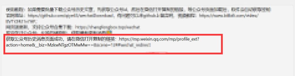 2026年最新版微信公众号文章下载神器,支持一键批量导出含图片视频评论,还能保存合集!-优创圈