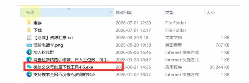 2026年最新版微信公众号文章下载神器,支持一键批量导出含图片视频评论,还能保存合集!-优创圈