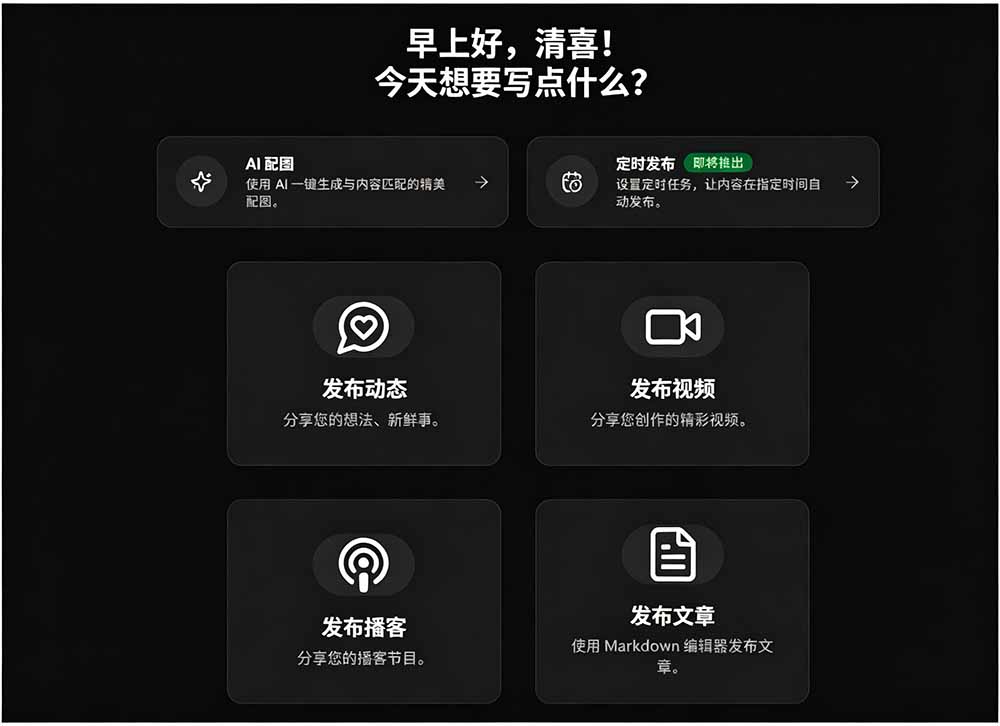 一键发布内容到 10+ 社交媒体平台!支持视频/图片内容,一次编辑全网-优创圈