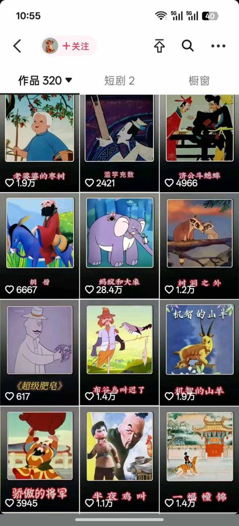 66W粉博主怀旧动画教学：文案配音剪映全套｜精选独家收徒商单完整实操教程-优创圈