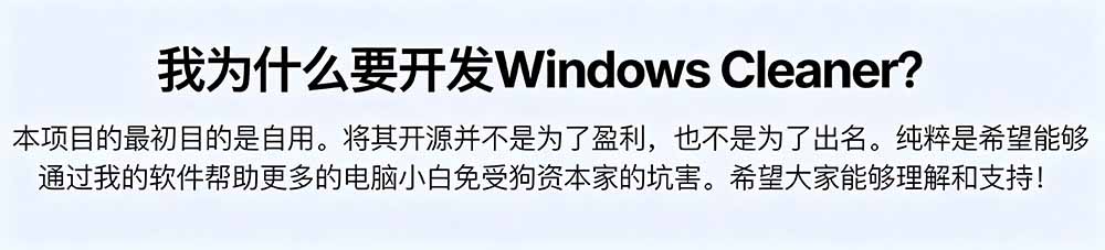 Github收获 4K stars!免费C盘清理神器,轻松腾出几十G空间,支持C盘迁移 Windows Cleaner-优创圈