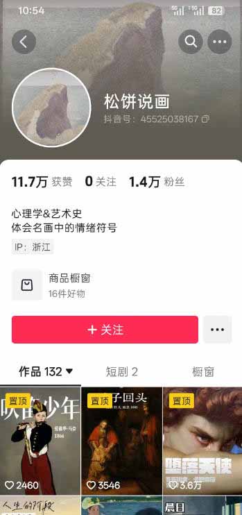 油画解说教学-398众筹来的技术:选题×对标×素材×文案×配音×剪辑×2天开精选×7天通9项权益-优创圈