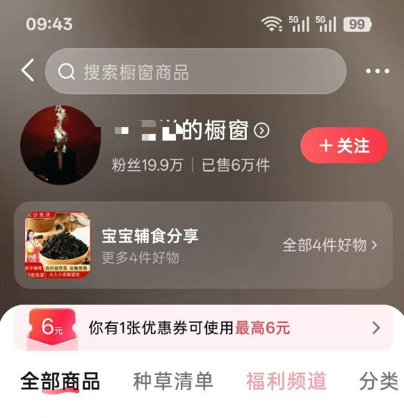 人性思维格局短视频教学:20W博主亲授×标准化流程×字幕封面设计×AI提示词×橱窗带货6W件实战经验-优创圈