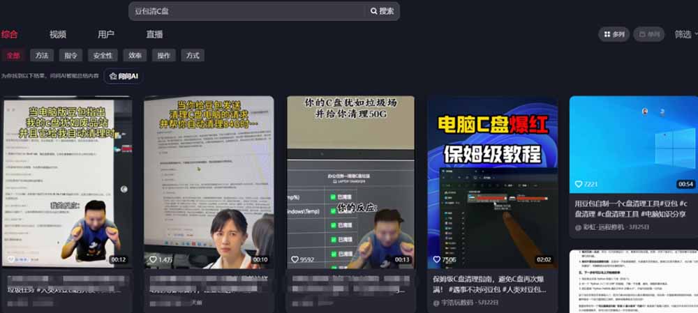 豆包电脑办公任务拉新项目,单价15元,最近很多人爆单,收入好几万,转化率超高,达人闭眼冲-优创圈