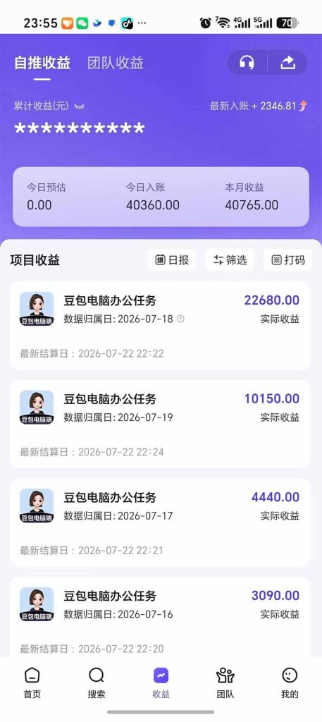 豆包电脑办公任务拉新项目,单价15元,最近很多人爆单,收入好几万,转化率超高,达人闭眼冲-优创圈