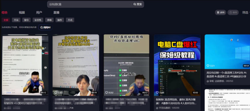 豆包电脑办公任务拉新项目，单价15米，最近很多人爆单，收入好几W，转化率超高，达人闭眼冲！-优创圈
