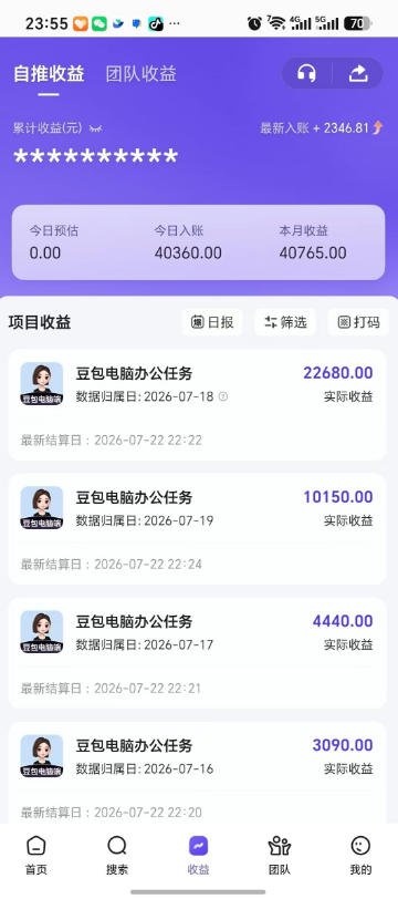 豆包电脑办公任务拉新项目，单价15米，最近很多人爆单，收入好几W，转化率超高，达人闭眼冲！-优创圈