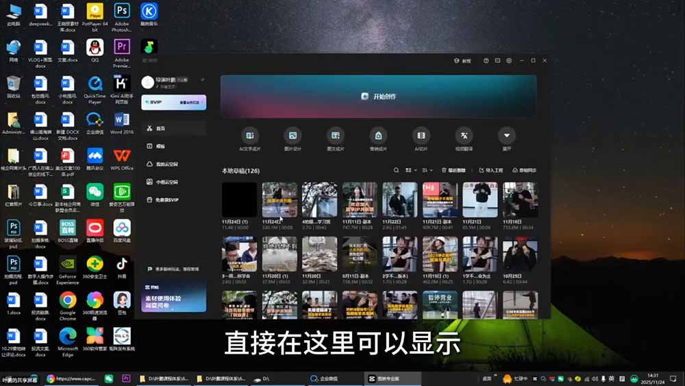 故事IP剪辑实战|零基础全能创作课程,解锁多赛道拍摄剪辑技巧,轻松打造个人优质IP内容-优创圈