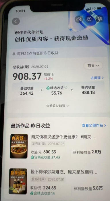 31W粉丝博主美食科普课:AI文案撰写×声音克隆配音×剪辑实操×精选独家×零实拍×全套素材×成片变现-优创圈