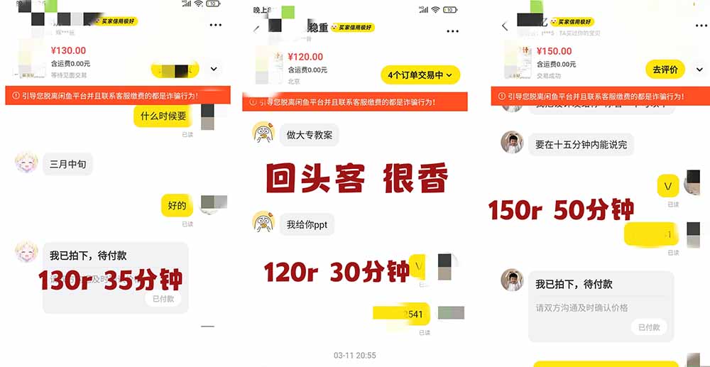 2026AI写作变现全链路:教案×PPT×作业设计×DeepSeek提示词×豆包WPS AI×淘宝接单×闲鱼开店×通过AI賺钱-优创圈