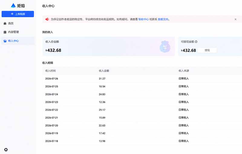 头条 百家号 视频号进阶玩法 不用剪辑  5分钟制作一条原创视频分发多平台 日入三位数-优创圈
