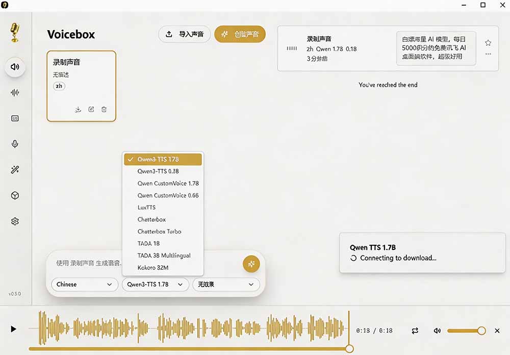 3秒克隆自己的声音?开源爆火的 Voicebox 声音开源工具,实测体验超好,零部署小白也能直接用-优创圈