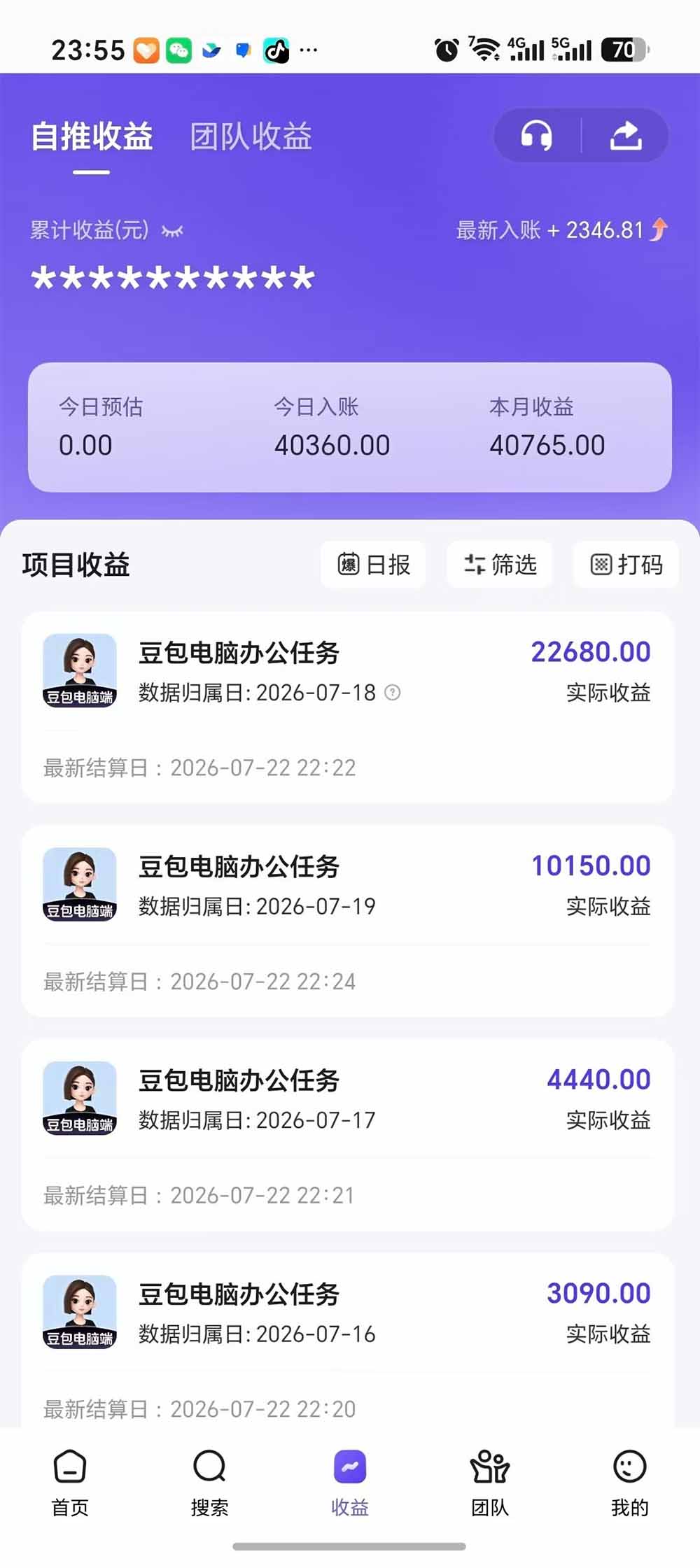 豆包电脑办公任务拉新项目-更新,单价15元,最近很多人爆单,收入好几万,转化率超高,达人闭眼冲