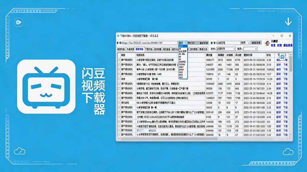 闪豆下载器-v2026.07.29 多平台视频批量下载软件-优创圈