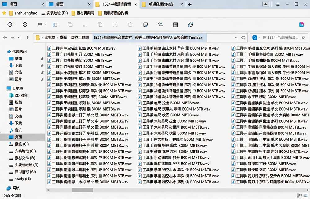 1524个宝藏剪辑无损音效!日常常见工具音效包,含扳手、剪刀、锯, 泵, 斧头,锤子工具等,中文分类-优创圈
