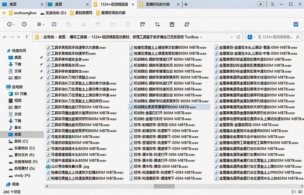 1524个宝藏剪辑无损音效!日常常见工具音效包,含扳手、剪刀、锯, 泵, 斧头,锤子工具等,中文分类-优创圈