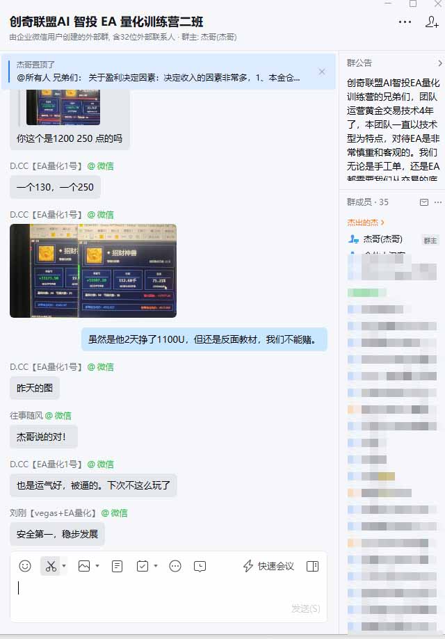 AI智投EA量化训练营,多策略智投+防爆技术+趋势分析 ,轻松上手,矩阵放大,长期稳定。-优创圈