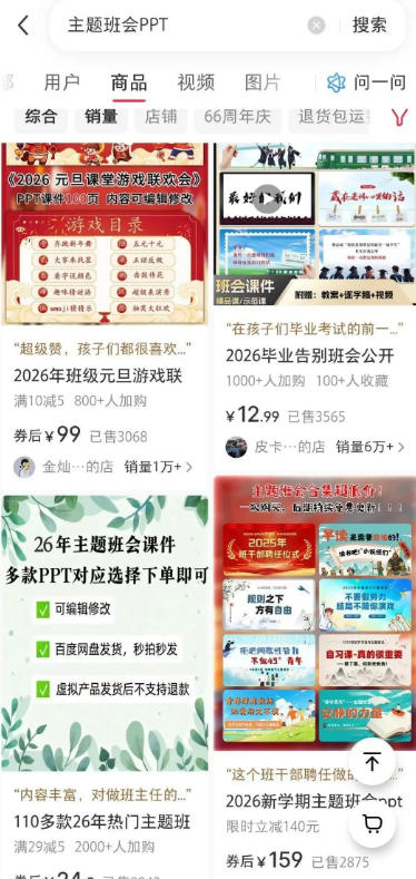 AI课件自动化副业实战课:1小时量产全套原创课件×小红书素材批量生成×全自动变现管线×半年卖3000单-优创圈