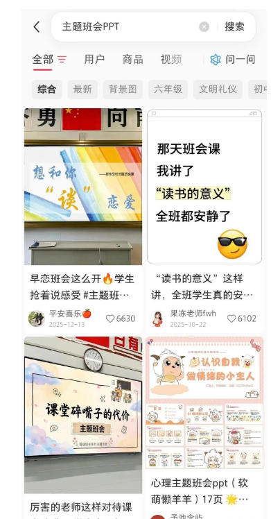 AI课件自动化副业实战课:1小时量产全套原创课件×小红书素材批量生成×全自动变现管线×半年卖3000单