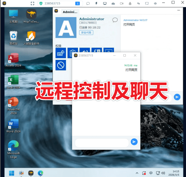 开源桌面远程工具,远超收费版本!免费供个人和商业无限使用,全平台支持,桌面远程控制 HopToDesk
