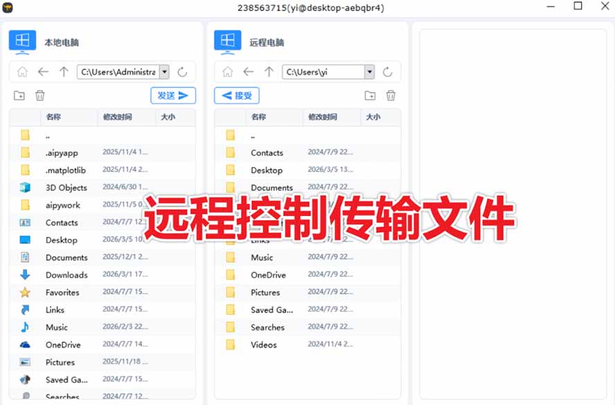 开源桌面远程工具,远超收费版本!免费供个人和商业无限使用,全平台支持,桌面远程控制 HopToDesk